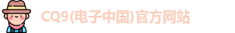 CQ9